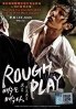 Rough Play (Korean Movie DVD) Rough Play (Korean Movie DVD)