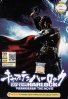 Space Pirate Captain Harlock (Japanese Aname Movie) Space Pirate Captain Harlock (Japanese Aname Movie)