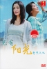 Someday Some Place Where the Sun Shines SP (Japanese Movie) Someday Some Place Where the Sun Shines SP (Japanese Movie)