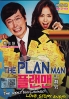 The Plan Man (Korean Movie DVD) The Plan Man (Korean Movie DVD)