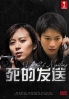 Death Mailing (Japanese Movie DVD)