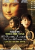 All Round Appraiser The Eyes of Mona Lisa (live Action) All Round Appraiser The Eyes of Mona Lisa (live Action)