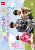 The Rules of Marumo Special2 (Japanese Movie) The Rules of Marumo Special2 (Japanese Movie)
