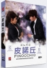 Pinocchio (Korean TV Drama) Pinocchio (Korean TV Drama)