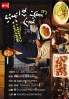 Midnight Canteen (Season 3)(Japanese TV Drama) Midnight Canteen (Season 3)(Japanese TV Drama)