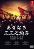 Asunaro 337 Beat (Japanese TV Drama) Asunaro 337 Beat (Japanese TV Drama)