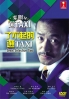 Great Selection Taxi (Japanese TV Drama) Great Selection Taxi (Japanese TV Drama)