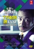 Great Selection Taxi (Japanese TV Drama)