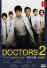 Doctors 2 Special Movie (Japanese Movie) Doctors 2 Special Movie (Japanese Movie)