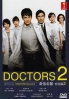 Doctors 2 Special Movie (Japanese Movie)