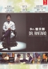 Dr. Rintaro (Japanese TV Drama) Dr. Rintaro (Japanese TV Drama)