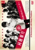 A Restaurant with Many Problems (Japanese TV Drama) A Restaurant with Many Problems (Japanese TV Drama)
