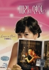Lovers in Paris (Korean TV Drama) Lovers in Paris (Korean TV Drama)