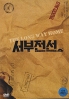 The Long Way Home (Korean Movie) The Long Way Home (Korean Movie)