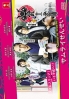 Samurai Teacher (Japanese Drama) Samurai Teacher (Japanese Drama)