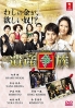 The Family's Battle for Inheritance (Japanese TV Drama) The Family's Battle for Inheritance (Japanese TV Drama)