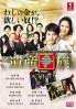 The Family's Battle for Inheritance (Japanese TV Drama)