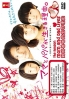 The Reason Mum and Dad Live (Japanese TV Drama) The Reason Mum and Dad Live (Japanese TV Drama)