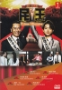 Prime Minister (Japanese Drama) Prime Minister (Japanese Drama)