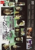 The Flying Tire (Japanese TV Drama) The Flying Tire (Japanese TV Drama)