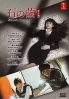 Stone's Cocoon (Japanese Drama) Stone's Cocoon (Japanese Drama)