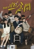 Back to 1989 (Chinese TV Series) Back to 1989 (Chinese TV Series)