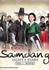 Saimdang, Lights Diary (Korean TV Series) Saimdang, Lights Diary (Korean TV Series)