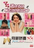 We are Married As A Job (Japanese Drama)