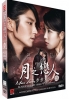 Scarlet Heart Ryeo (Korean Drama)