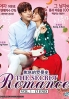 The Secret Romance (3-DVD Set, Korean TV Serires) The Secret Romance (3-DVD Set, Korean TV Serires)