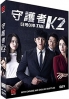 K2 (Korean TV series)