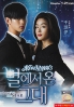 My Love From The Star (Korean TV Drama) My Love From The Star (Korean TV Drama)