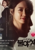 Night Light (Korean TV Series) Night Light (Korean TV Series)