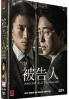 Innocent Defendant (Korean TV Drama) Innocent Defendant (Korean TV Drama)