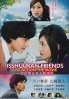 Isshuukan Friends (Japanese Movie) Isshuukan Friends (Japanese Movie)