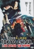 Tokyo Ghoul (Japanese Movie)
