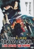 Tokyo Ghoul (Japanese Movie) Tokyo Ghoul (Japanese Movie)