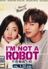 I Am Not a Robot (Korean TV series) I Am Not a Robot (Korean TV series)