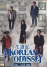 A Korean Odyssey (Korean TV Series) A Korean Odyssey (Korean TV Series)