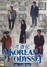 A Korean Odyssey (Korean TV Series)