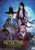 Detective K : Secret of the Living Dead (Korean Movie)