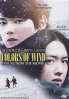 Colors of wind (Japanese Movie) Colors of wind (Japanese Movie)