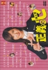 Miss Justice (Japanese TV Series) Miss Justice (Japanese TV Series)
