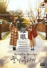 The Light in Your Eyes (Korean TV Series) The Light in Your Eyes (Korean TV Series)