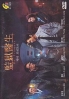 Doctor Prisoner (Koraen TV Series) Doctor Prisoner (Koraen TV Series)