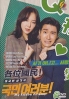 My Fellow Citizens (Korean TV Series) My Fellow Citizens (Korean TV Series)