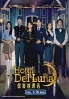 Hotel Del Luna (Korean TV Series) Hotel Del Luna (Korean TV Series)
