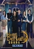 Hotel Del Luna (Korean TV Series)