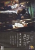 Strangers from Hell (Korean TV Series) Strangers from Hell (Korean TV Series)