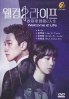 Welcome 2 life (Korean TV Series) Welcome 2 life (Korean TV Series)